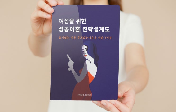  [대전이혼전문변호사] 이혼상담이 처음이신 여성분에게...서울법대 KAIST 출신 김이지 변호사