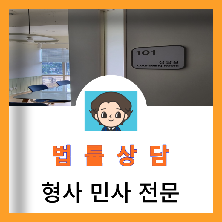  마포경찰서 변호사 선임 필요한가요