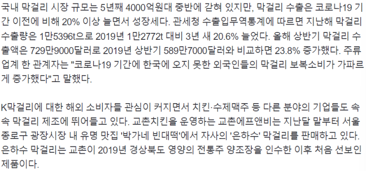 2023년 8월 21일 신문기사