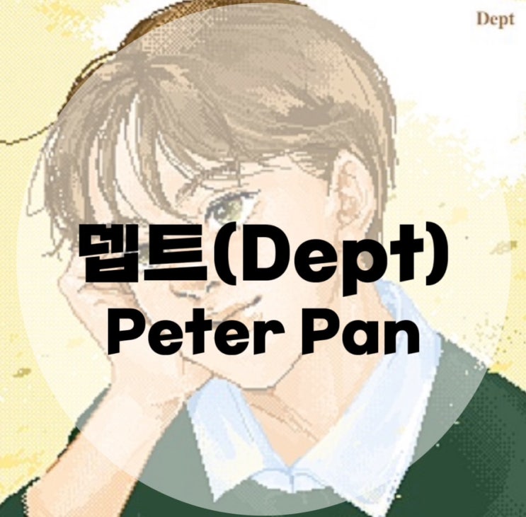 : 뎁트(Dept) : Peter Pan (Feat. J.O.Y, Ashley Alisha) (가사/듣기/Lyric video)
