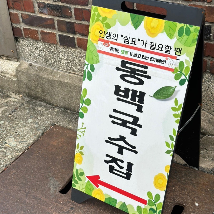 배내골토종옻닭 사진 4