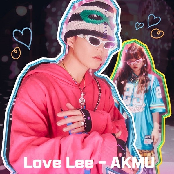 악뮤 lovelee