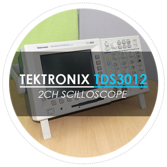 중고오실로스코프 판매/렌탈/수리 Tektronix /텍트로닉스 TDS3012 Digital Phosphor Oscilloscope