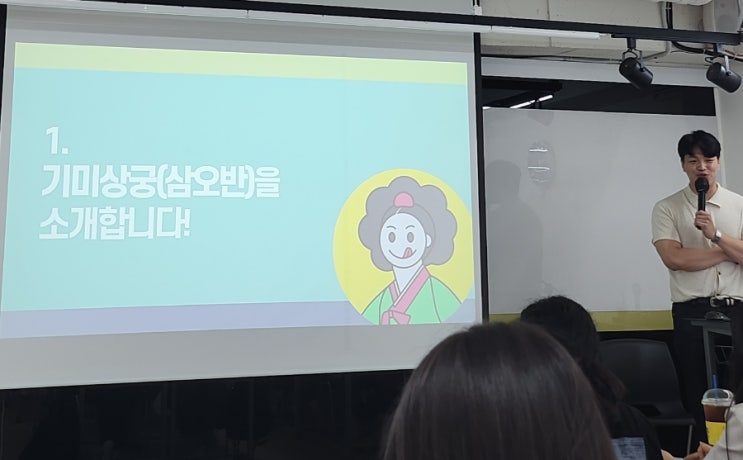  삼부야 놀자 8월 강의 후기(유튜브 절약왕정약용)