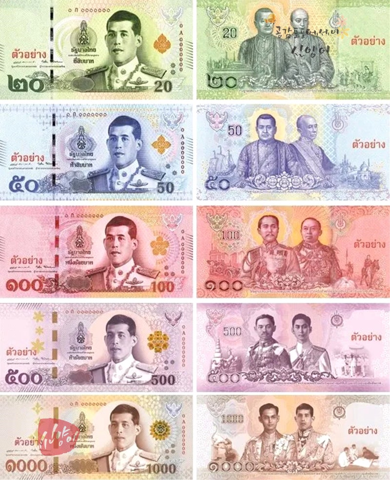 인천공항 태국환전 신한은행 신한쏠 환전 시간 위치 태국바트 종류 : 네이버 블로그