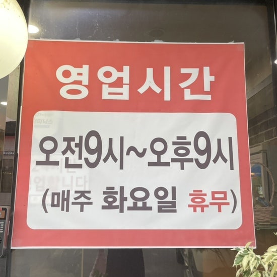 청담옥24시 사진 4