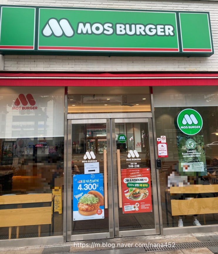  모스버거 메뉴 신촌역 맛집 (feat. 새우카츠 버거 8월 할인)