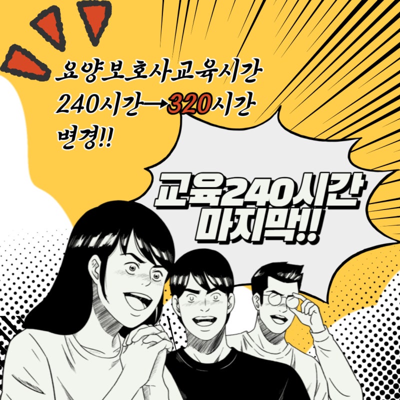황성요양보호사교육원 이미지