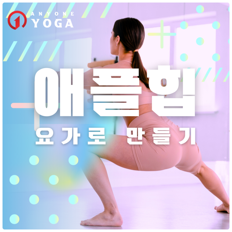  선유도역헬스장ㅣ애플 힙 만드는 6가지 자세