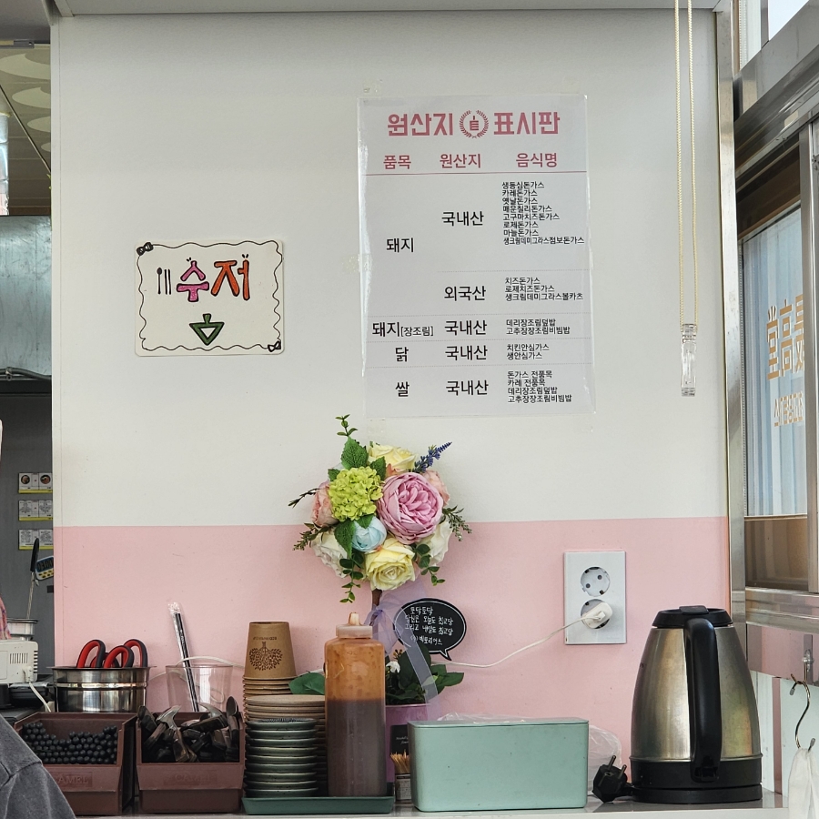최고당돈가스 인천대점 사진 4