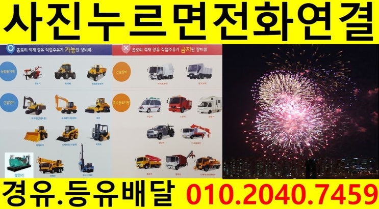  <국제유가 동향>18/11/21일 경기도 과천시 경유배달 합니다. 중앙동 경유배달 주암동 경유배달..원문동 경유배달 부림동 경유배달 등 배달합니다.