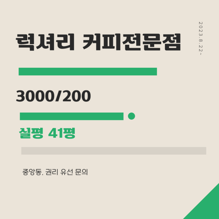 안산 중앙동 최고의 상업지! 로데오 상가 커피숍 및 개인 점포 임대 정보 한눈에 안산 중앙동 최고의 상업지! 로데오 상가 커피숍 및 개인 점포 임대 정보 한눈에
