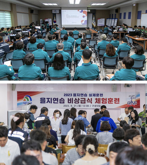 대전 대덕구, <b>을지연습 최초상황 보고회</b> 개최