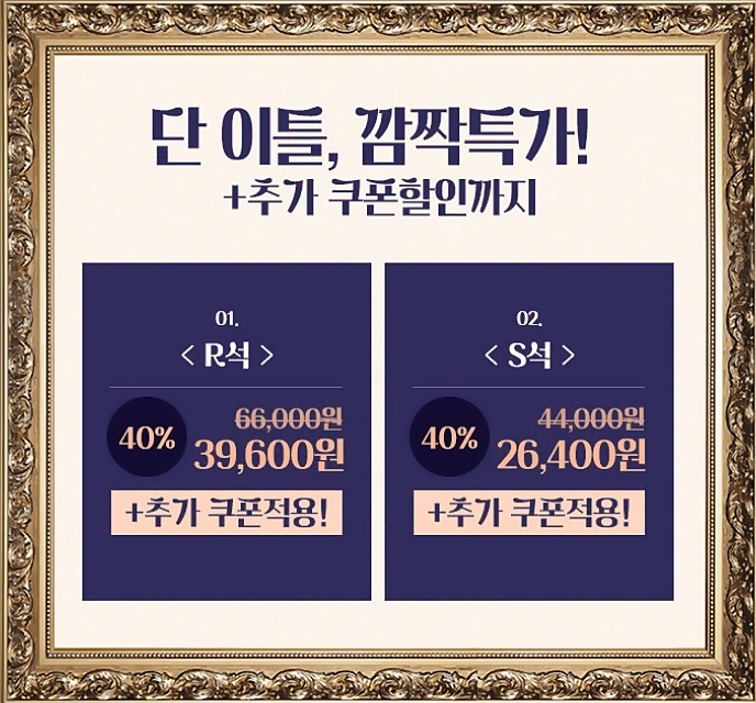  뮤지컬 와일드 그레이 전석 40% 할인