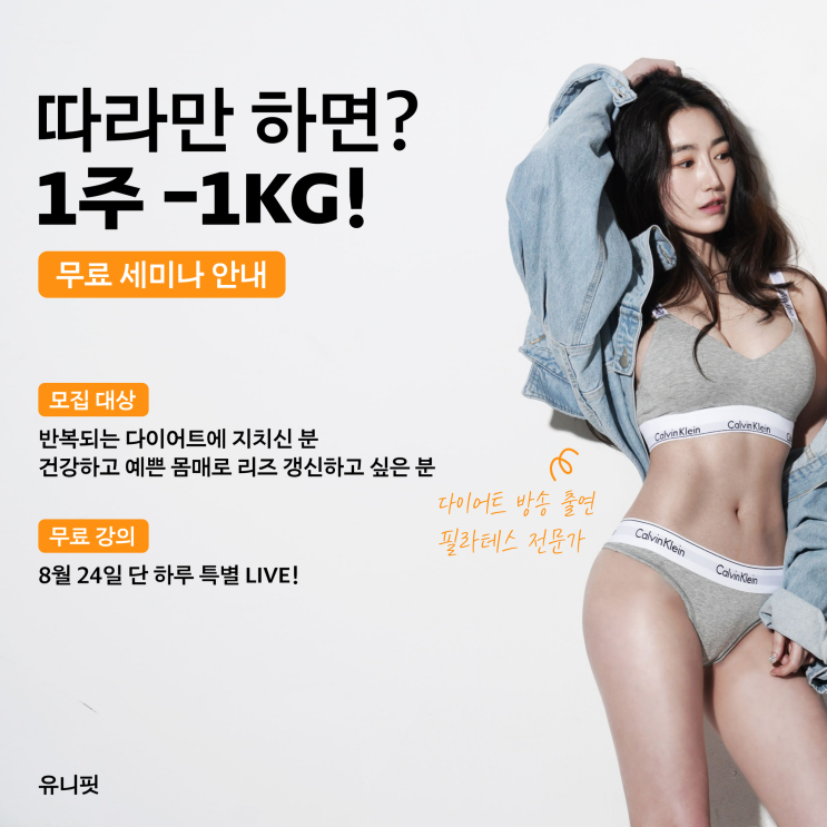  다이어트필라테스, 8년차 원장 노하우 최초공개