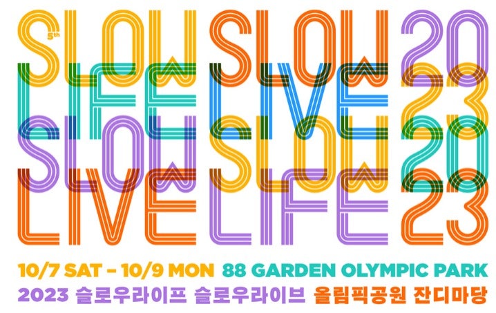  제5회 슬로우 라이프 슬로우 라이브 2023