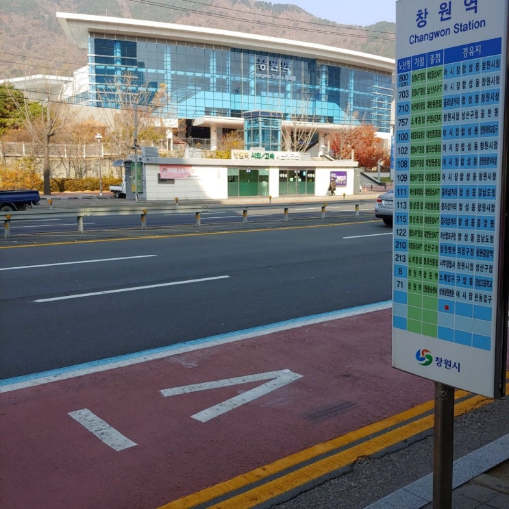  KTX 창원역, 소고기 국밥집 건식당