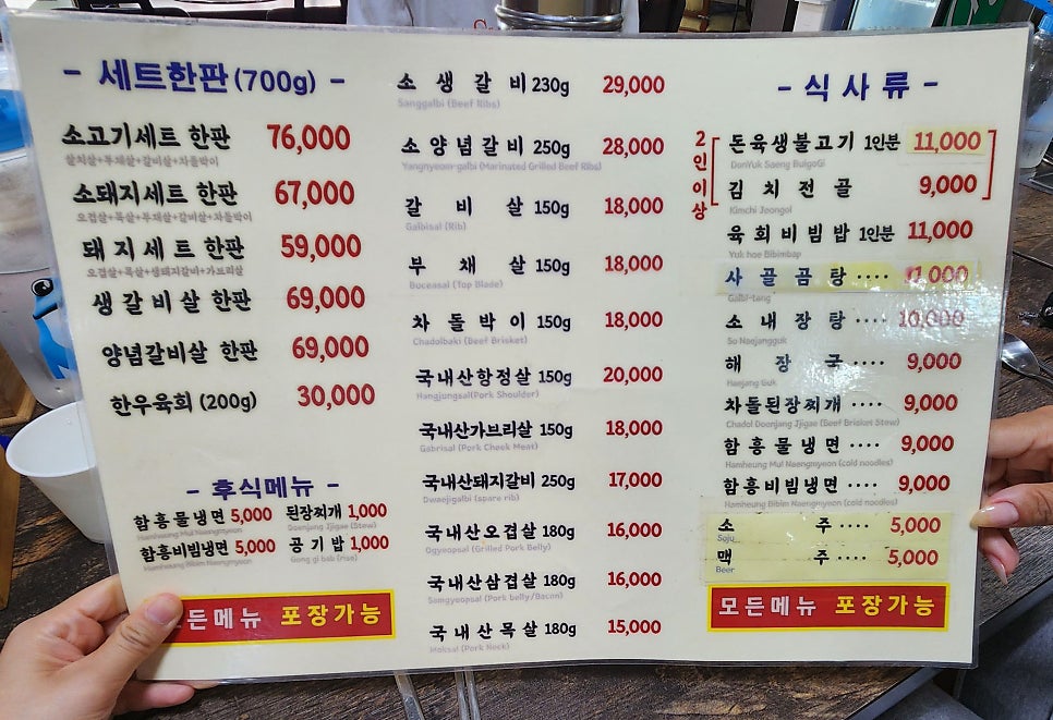 왕삼돈 평택점 사진 5