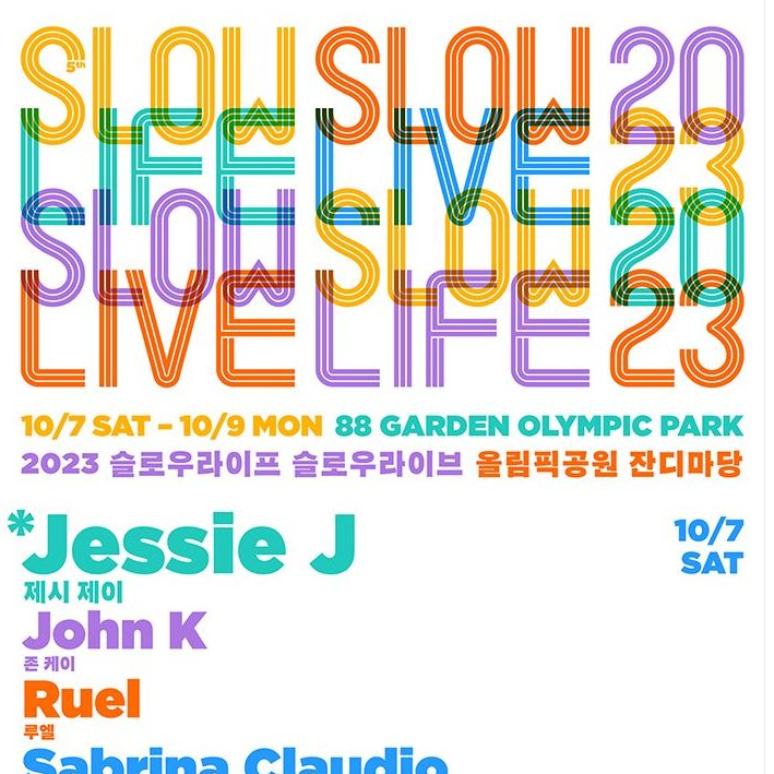  슬로우 라이프 슬로우 라이브 2023 티켓팅 / 제시 제이, 알렌워커 등 라인업