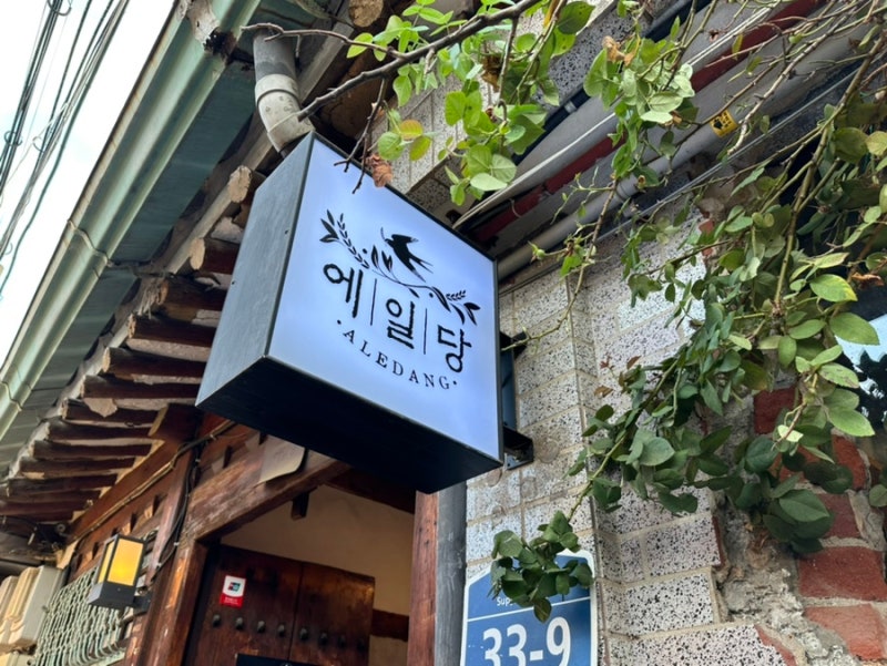 에일당 이미지