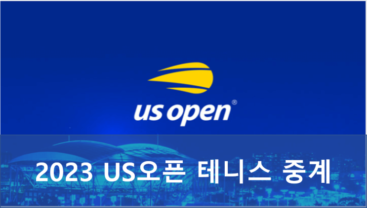 2023 US오픈 <b>테니스</b> 예선 <b>본선</b> 경기 중계 일정 (<b>홍성찬</b>, 권순우... 