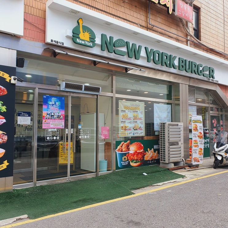  인계동 수제버거 맛집 뉴욕버거