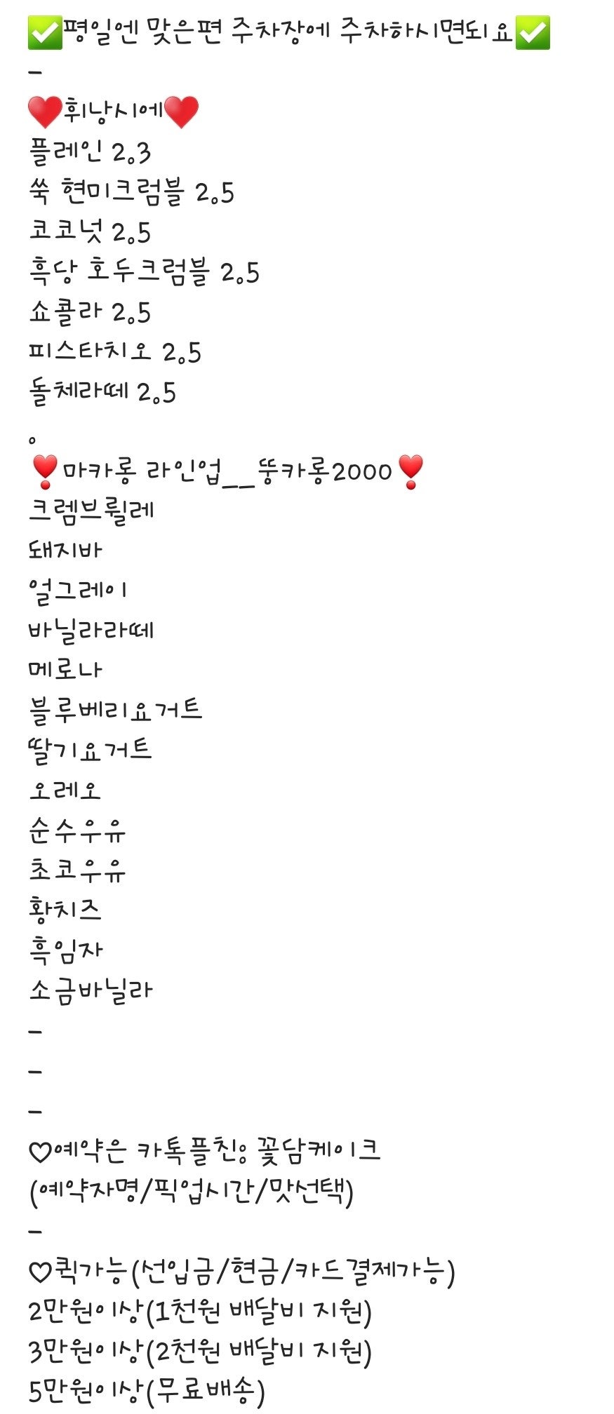 꽃담케이크 사진 5