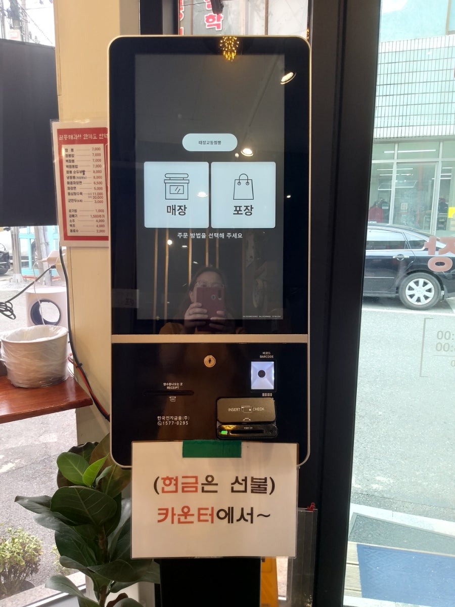 태장교동짬뽕 사진 4