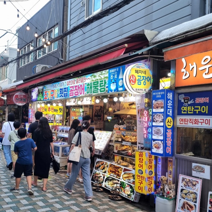  해운대시장 곰장어 동남아 분위기 해운대 꼼장어 맛집