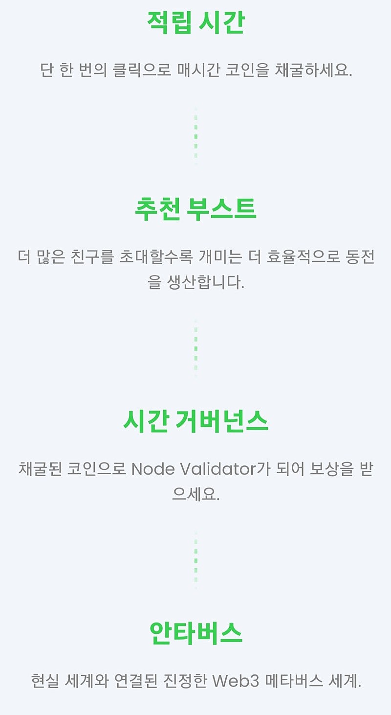 무료채굴 강력추천 엔트 타임 ANTTIME 블록체인 기반의 T2E Time-to-Earn프로젝트 24시간마다1번클릭 극초기 선점하세요  : 네이버 블로그