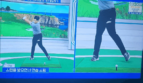 서요섭 선수의 드라이버 비거리 늘리기 레슨 - SBS 골프 아카데미 투어 프로 스페셜, 서요섭 선수편