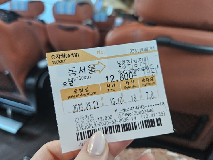  [전세] 청주 전세 1주일 만에 빠진 썰~