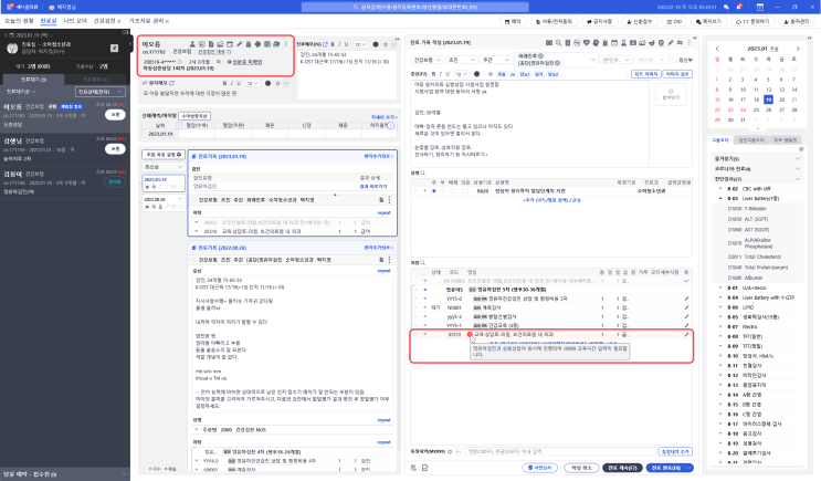  세나클소프트, 오름차트서 아동 일차의료 심층상담 시범사업 지원