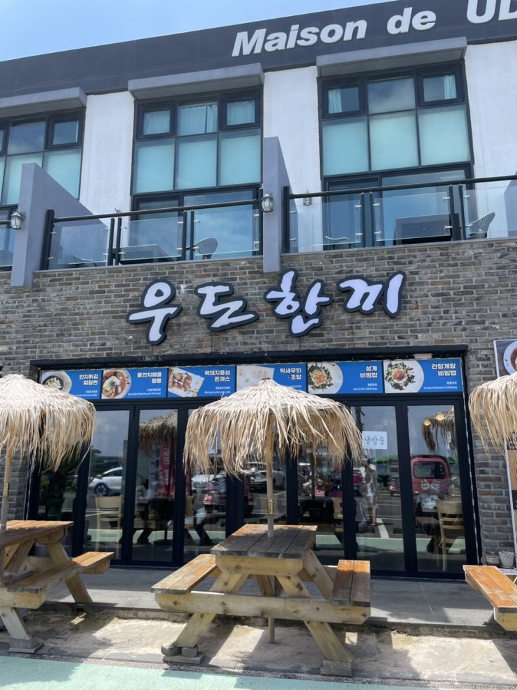  제주여행 우도여행 우도맛집 : 우도한끼(구:스시우도포차/현:우도한끼)
