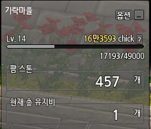  마비노기 낭만 농장 15레벨 도전기, 씨앗 수확 빨리하는 법