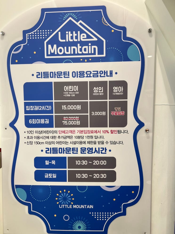  영등포 리틀 마운틴 / 14개월 / 15개월 돌쟁이 아기 / 영아키즈카페