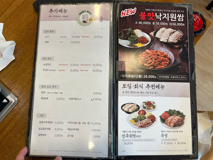  개봉동 점심 원할머니 보쌈 가족 외식하기 좋은 식당/교회에서 많이 가는 식당