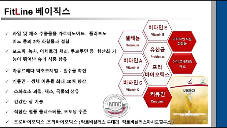  독일피엠쥬스 파워칵테일 리스토레이트 액티바이즈 베이직