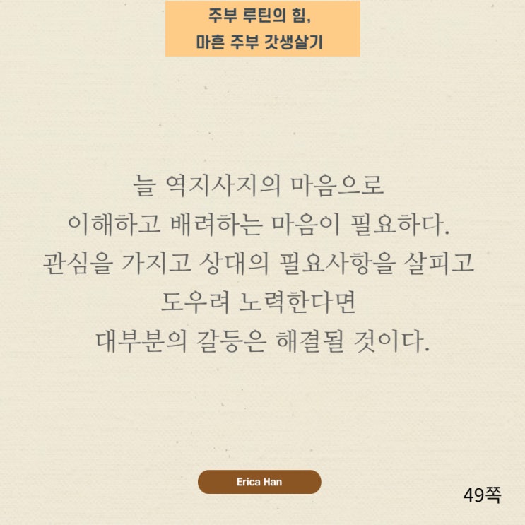  배려심이 많은 사람 어린이를 위한 배려 및 배려 관련 사자성어 배려에대한 한자성어 예의에 관한 고사성어 도움 관련 한자성어 도움에 대한 사자성어 역지사지뜻