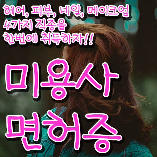  눈썹 반영구 창업 궁금해 ~
