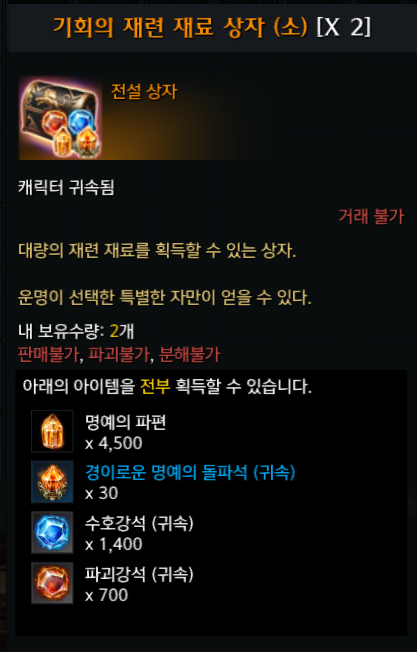  운명의 편린이 같은 캐릭만 나오고 이상하다는...