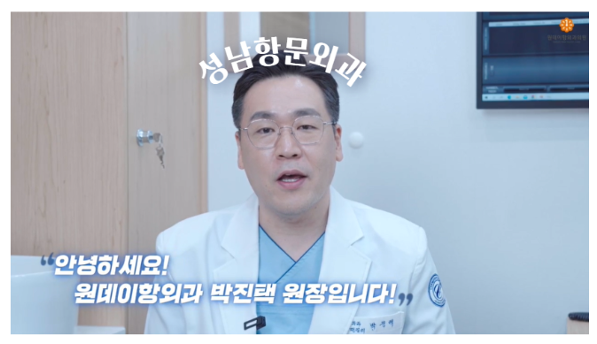  성남항문외과 열나면서 통증? 농양일수있습니다