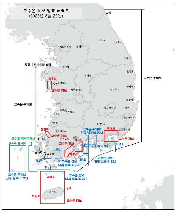남해 서부, 남해 동부 연안 및 내만, 고수온 경보 대체 발표 남해 서부, 남해 동부 연안 및 내만, 고수온 경보 대체 발표