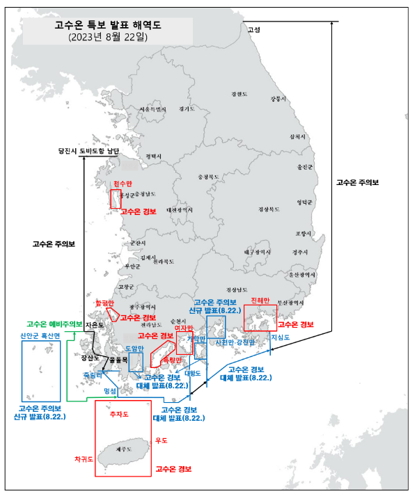 남해 서부, 남해 동부 연안 및 내만, 고수온 경보 대체 발표