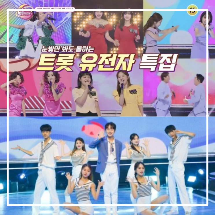화요일은 밤이좋아 81회   트롯 유전자 <b>홍지윤</b> 동생 <b>홍주현</b> 홍자... 
