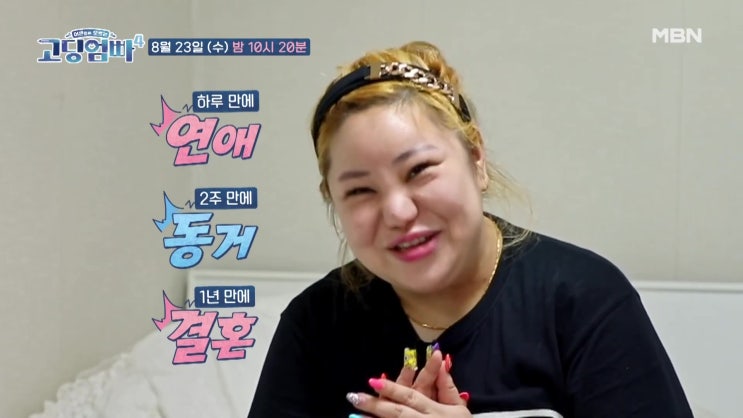 전채원 무릎암 투병 가족들 우리집 오지마 결혼 출산 마음대로한 딸 고딩엄빠 4 전채원 무릎암 투병 가족들 우리집 오지마 결혼 출산 마음대로한 딸 고딩엄빠 4