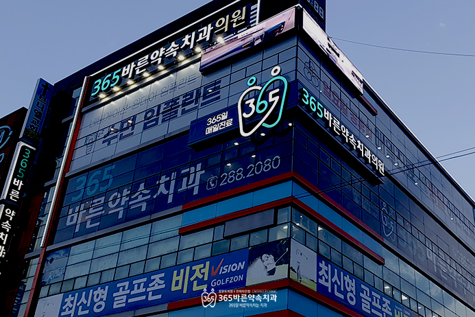  창원야간치과 쉬는날도 진료하는 곳