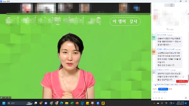  전일중학교 양육자 소통교육 ft 서울동부교육지원청