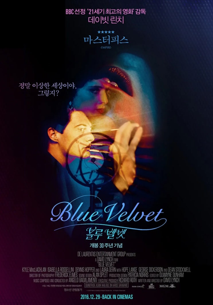  블루 벨벳