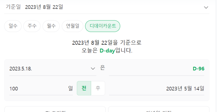  리뷰쓰는달양 1일 1포 애드 포스트 미디어 선정 과정 그리고 블로그 체험단 후기